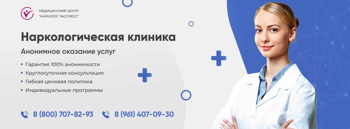 наркологическая-клиника.jpg во Фрязино | Нарколог Экспресс